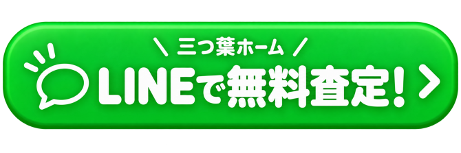 友だち追加