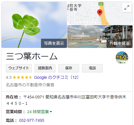 クチコミ クチコミ